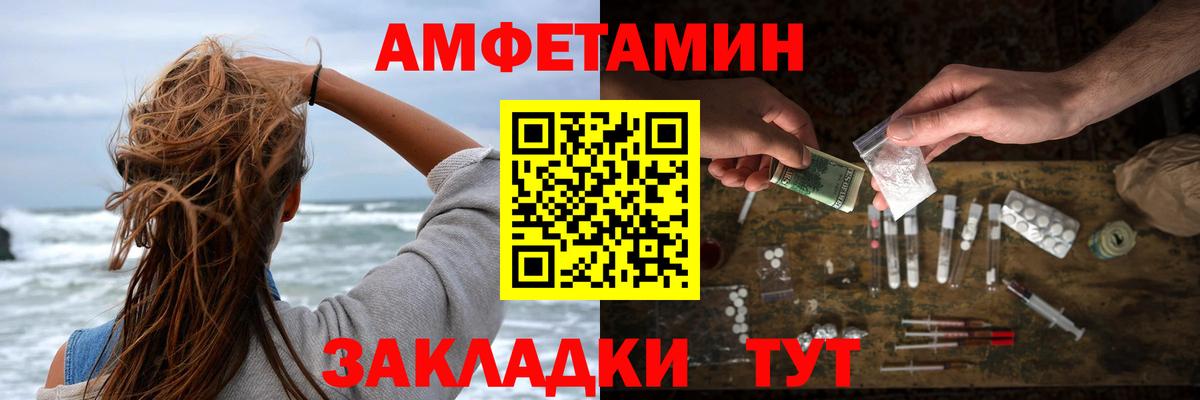 Амфетамин VHQ Гулькевичи