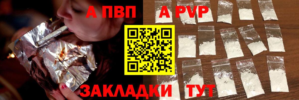 APVP  A PVP крисы CK  Гулькевичи  Альфа ПВП мука  Вход с VPN  Alpha PVP кристаллы 
