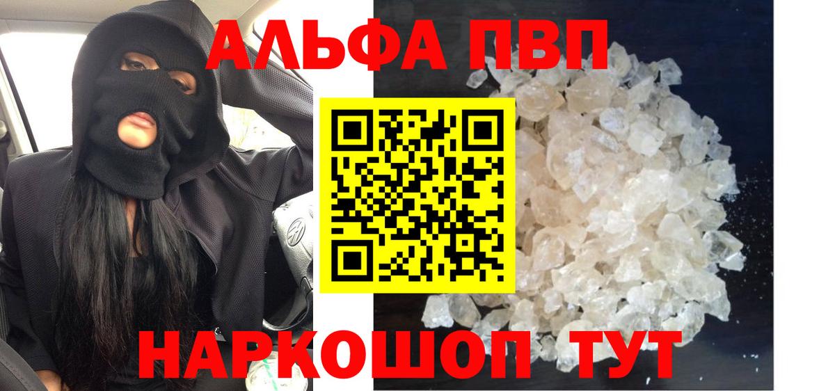 Alfa_PVP крисы CK Гулькевичи