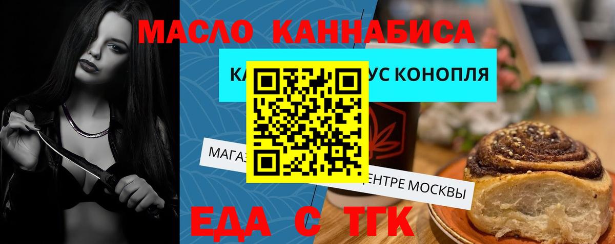 Гулькевичи  Печенье с ТГК марихуана  Вход с VPN 