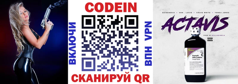 закладки  Гулькевичи  Кодеин напиток Lean (лин) 