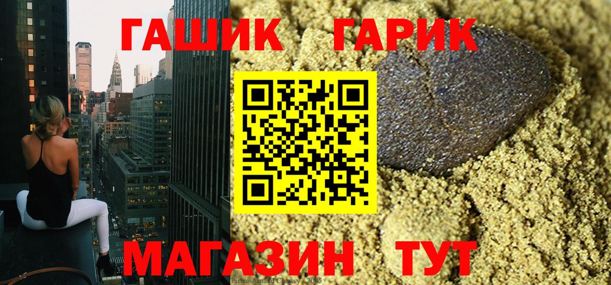 Гулькевичи  ГАШ ice o lator  ГАШИШ  ГАШИШ хэш  Вход с VPN 
