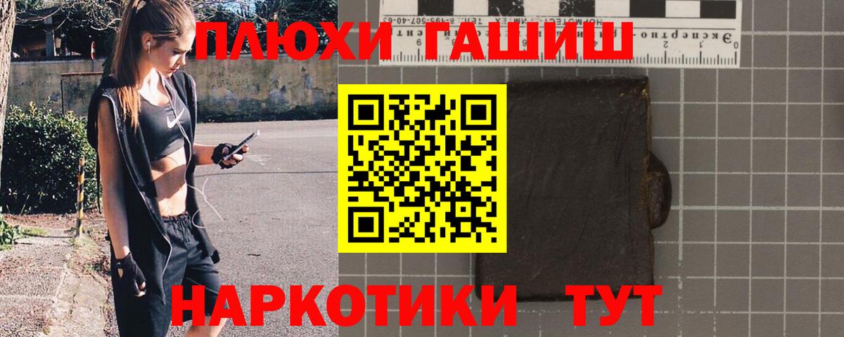 ГАШИШ ice o lator Гулькевичи