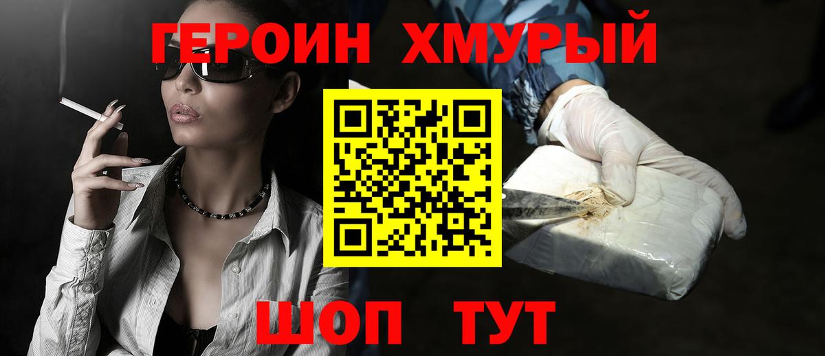 Героин герыч Гулькевичи