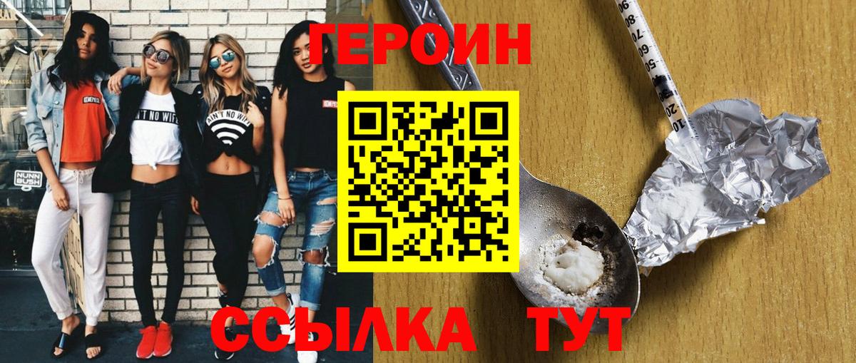 Гулькевичи  ГЕРОИН афганец  Вход с VPN 