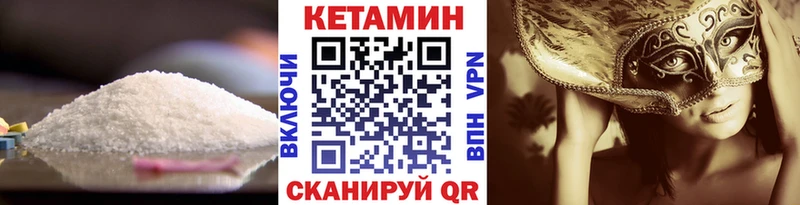 Кетамин VHQ  Гулькевичи 
