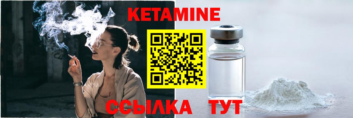 Кетамин ketamine Гулькевичи