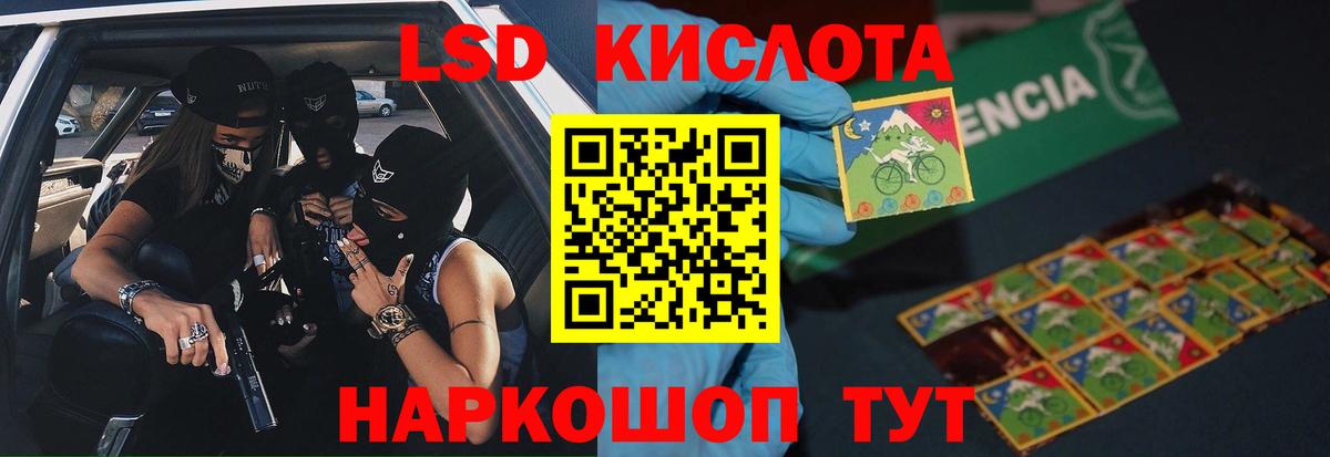 LSD-25 экстази ecstasy Гулькевичи