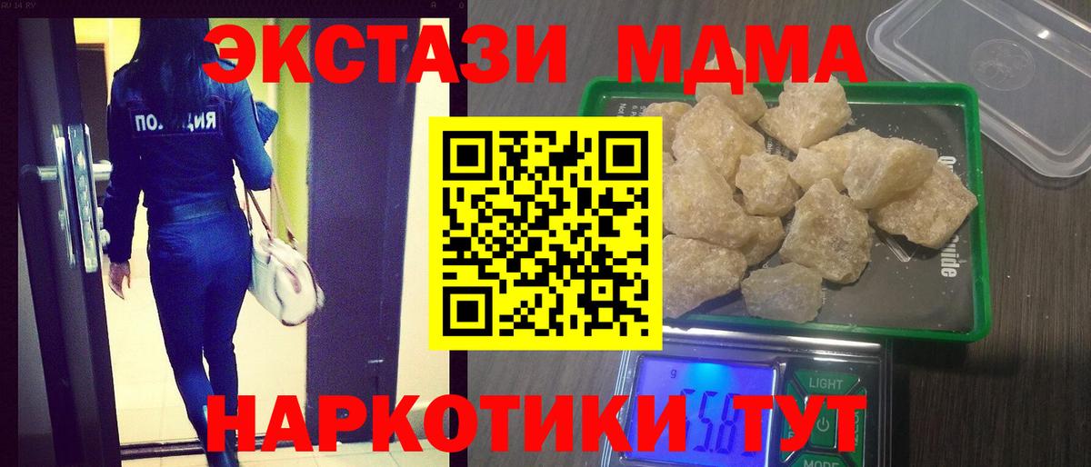Гулькевичи  MDMA crystal  Вход с VPN 