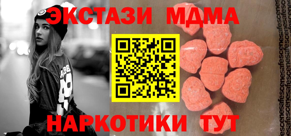 MDMA кристаллы Гулькевичи