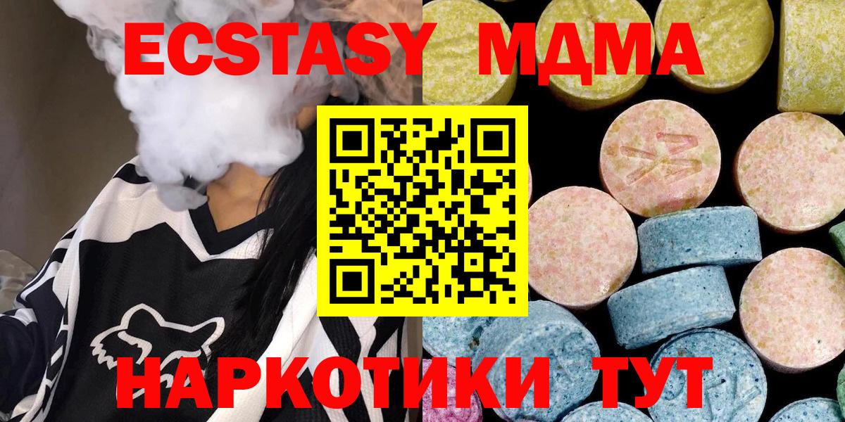МДМА Molly  МДМА VHQ  MDMA  Гулькевичи 