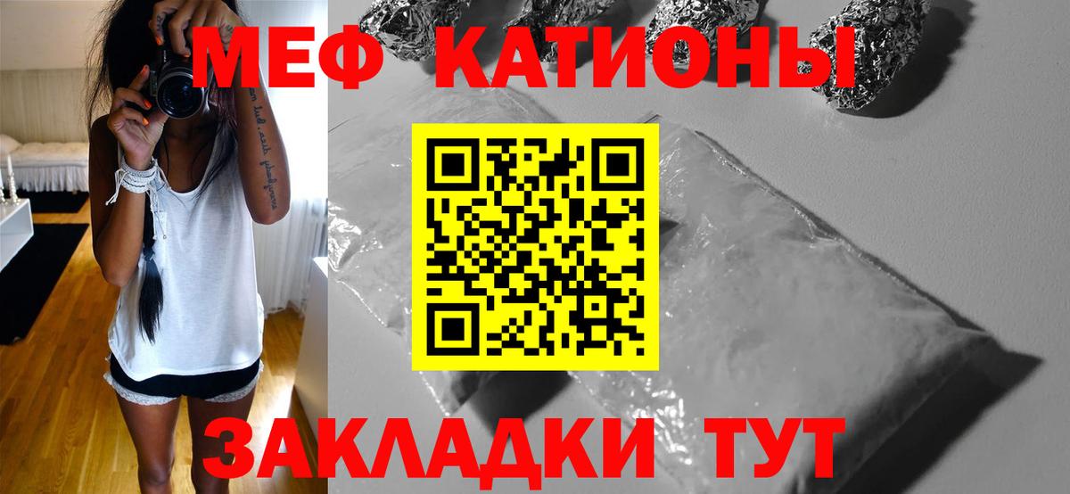 МЯУ-МЯУ  МЕФ 4 MMC  Гулькевичи  МЯУ-МЯУ mephedrone 