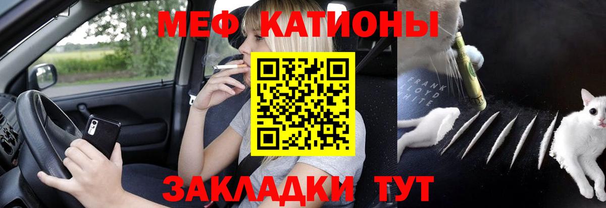 Меф мука  МЯУ-МЯУ VHQ  Мефедрон  Гулькевичи  Вход с VPN  Мефедрон 