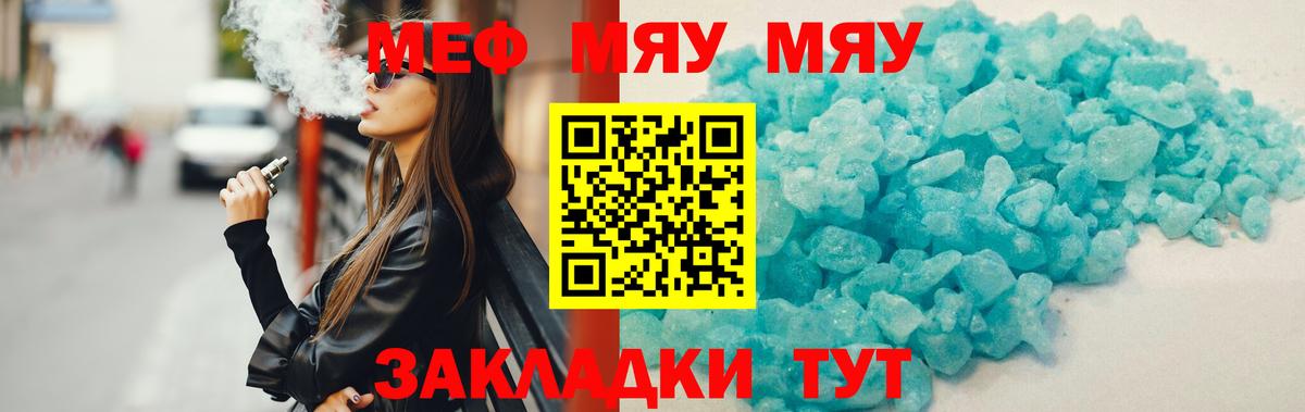 МЕФ кристаллы Гулькевичи