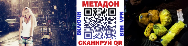 продажа наркотиков Гулькевичи Метадон белоснежный