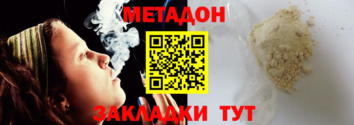 МЕГА ссылка  Гулькевичи  Метадон VHQ  МЕТАДОН methadone 