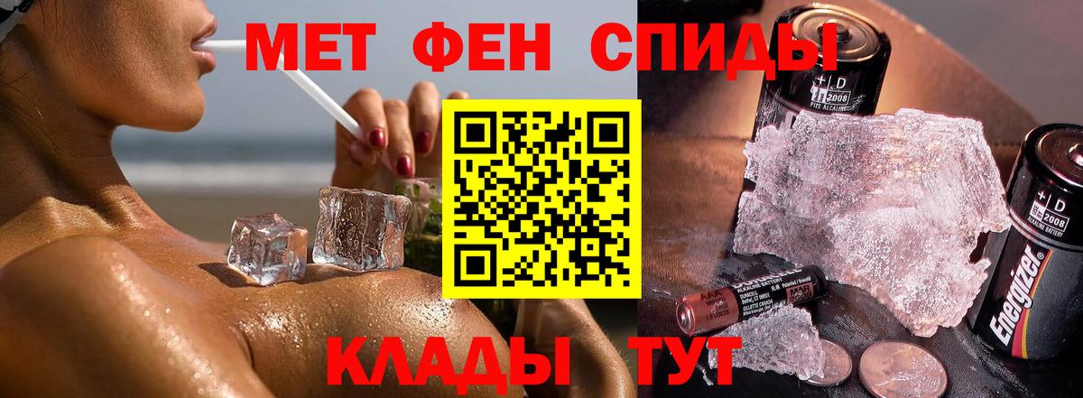 МЕТАМФЕТАМИН кристалл Гулькевичи