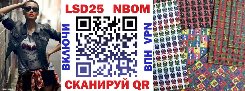 Марки 25I-NBOMe 1500мкг  продажа наркотиков  Гулькевичи 