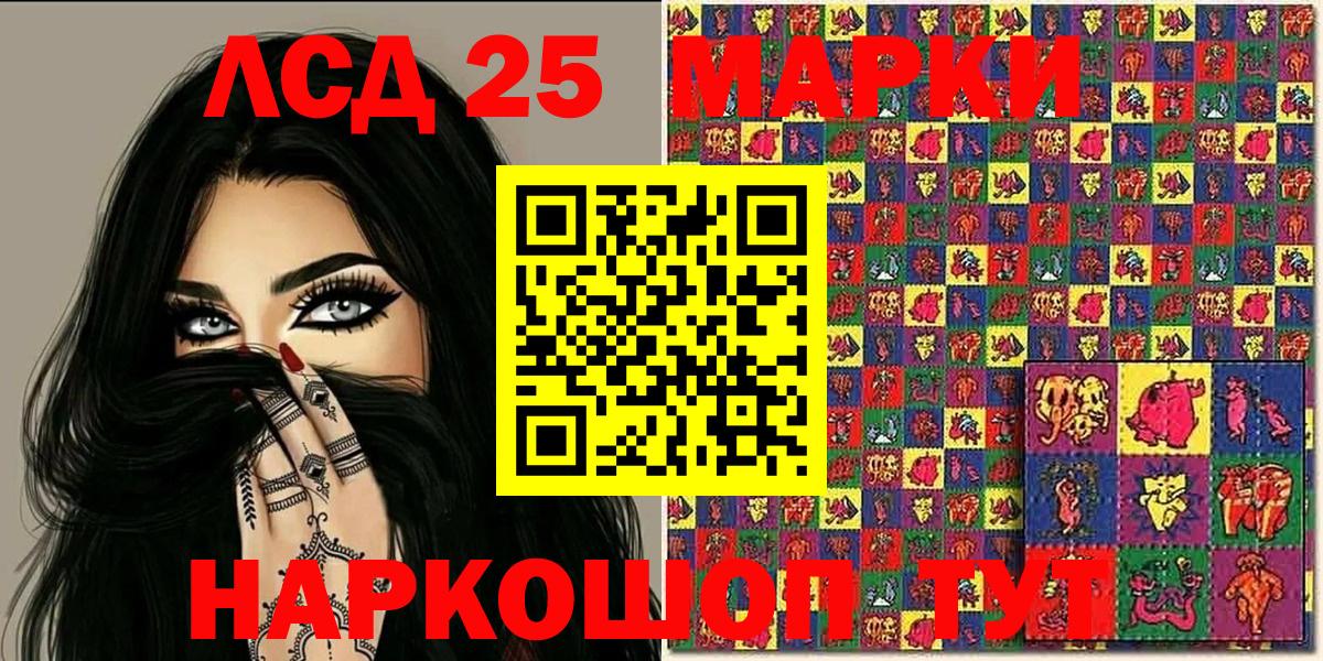 Наркотические марки 1,5мг Гулькевичи