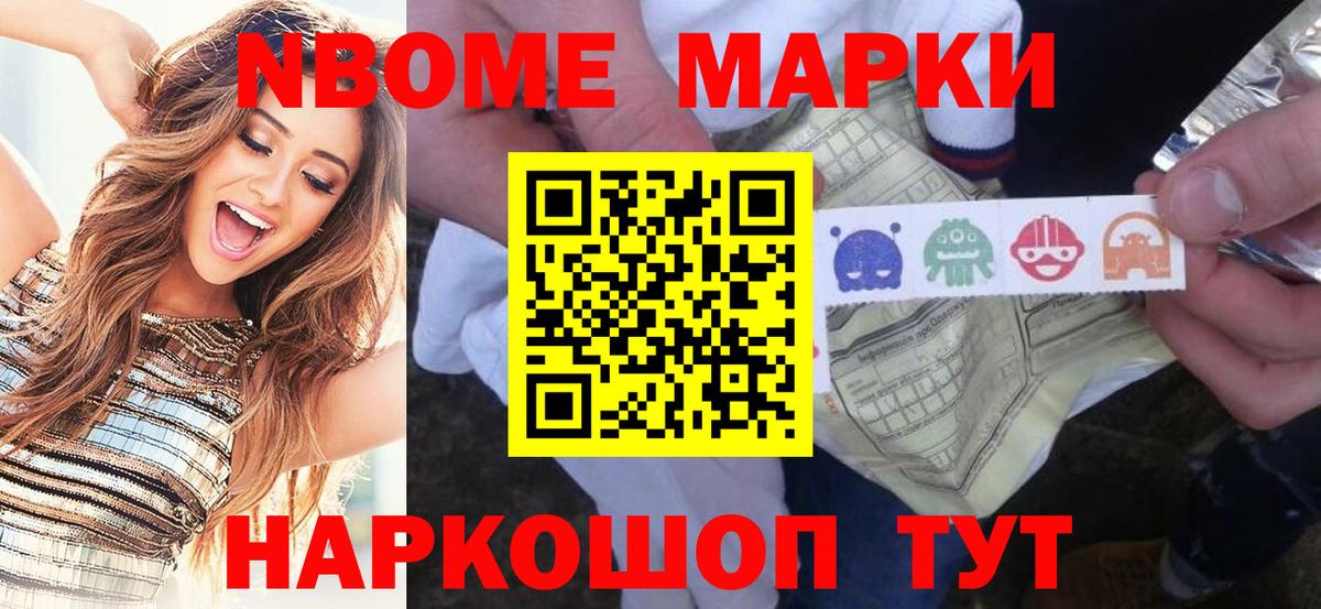 Марки 25I-NBOMe 1,8мг  Марки N-bome  Гулькевичи  Вход с VPN 