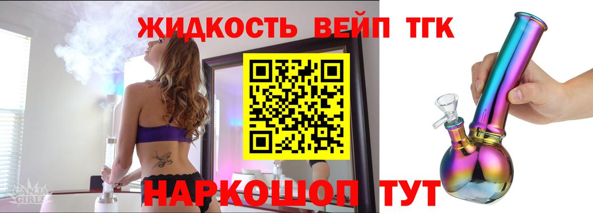 Гулькевичи  ТГК гашишное масло  Вход с VPN  Дистиллят ТГК гашишное масло 