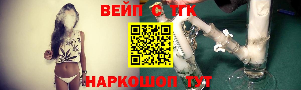 ТГК вейп Гулькевичи